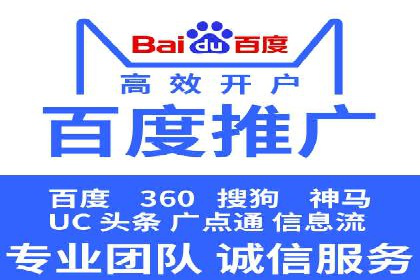 百度推广返点如何助力企业营销